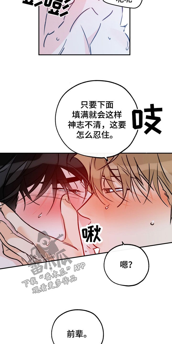 最棒的礼物作文书漫画,第199话5图