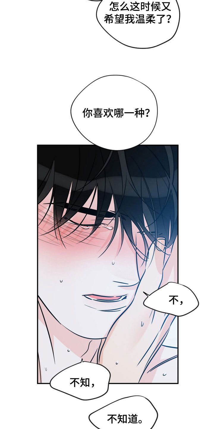 最棒的礼物韩漫又名叫什么漫画,第216话1图