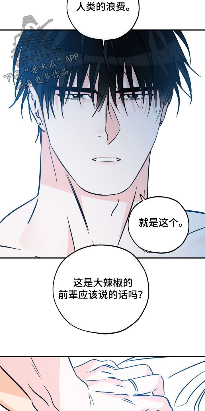 最棒的礼物韩漫又名叫什么漫画,第218话2图