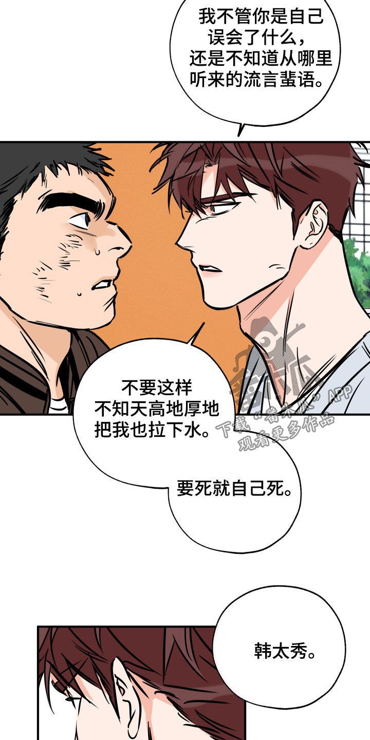 最棒的礼物小说漫画,第151话3图