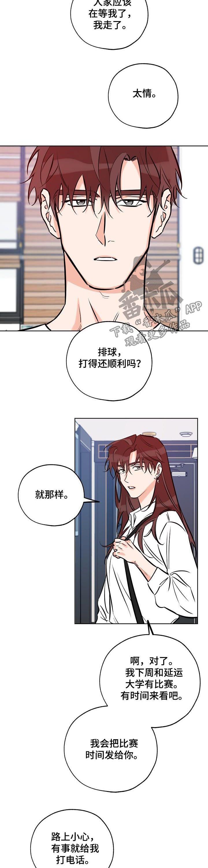 最棒的礼物作文800漫画,第89话1图