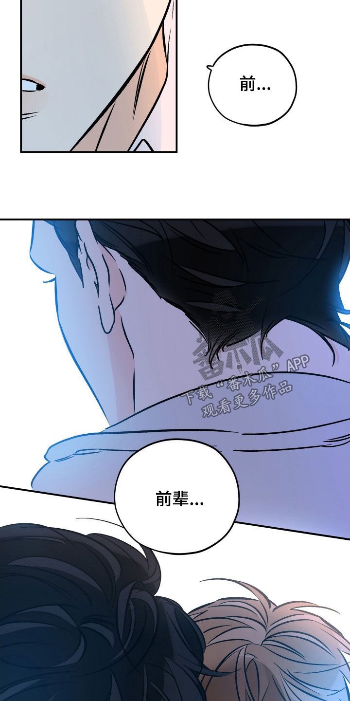 最棒的礼物英文怎么说漫画,第228话3图