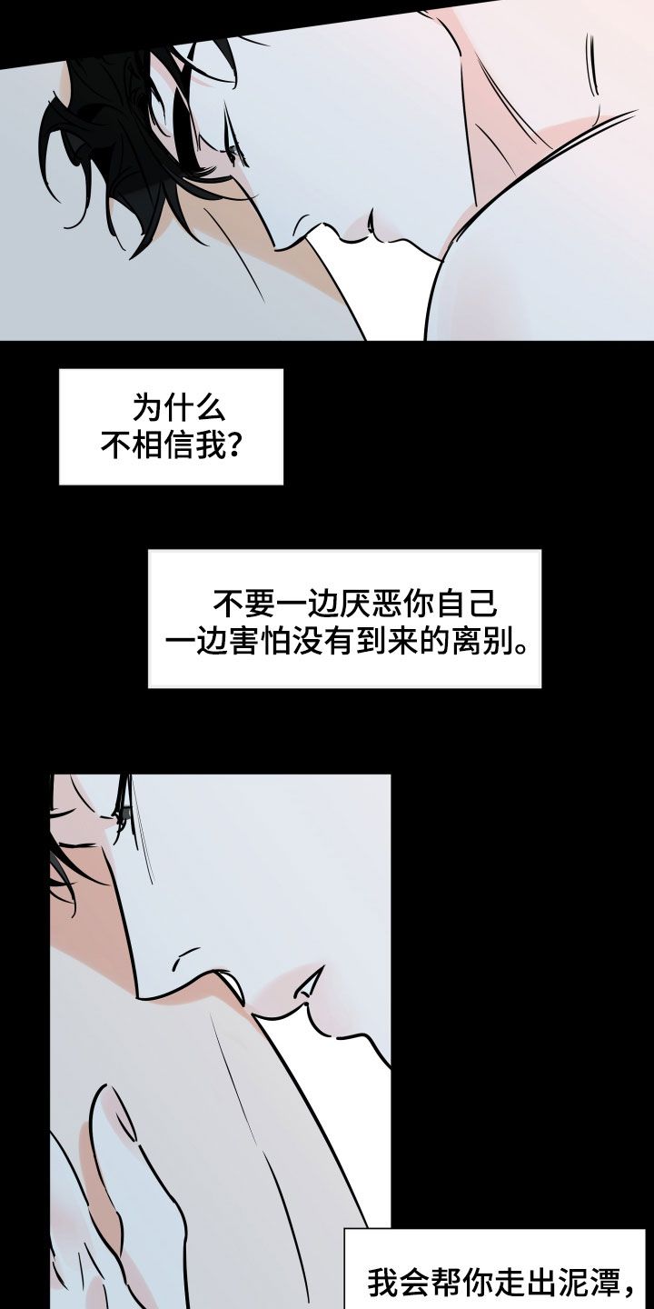 最棒的礼物英语作文漫画,第140话3图