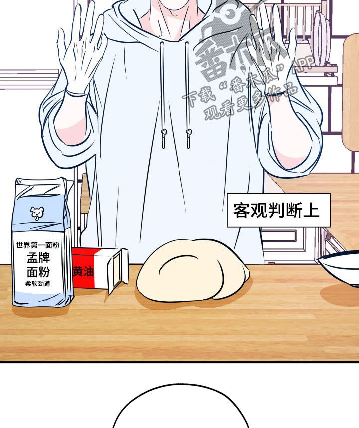 最棒的礼物英语怎么说漫画,第205话1图