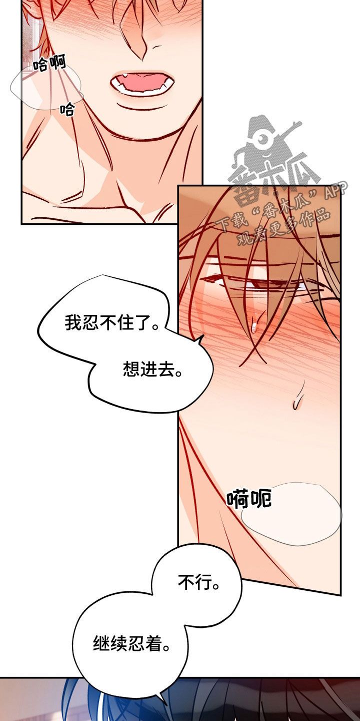 最棒的礼物英语漫画,第198话2图