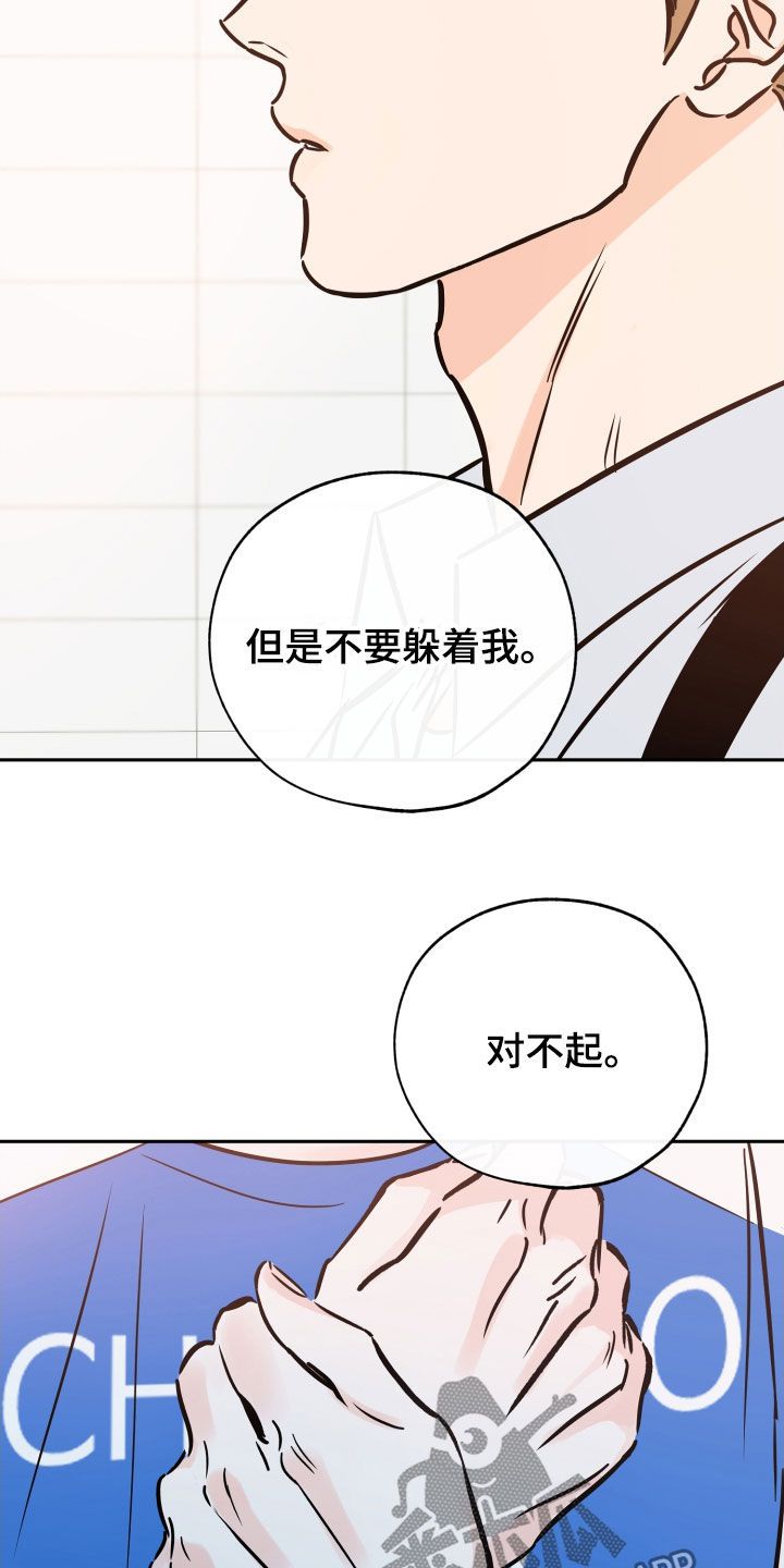 最棒的礼物小说完整版漫画,第134话2图