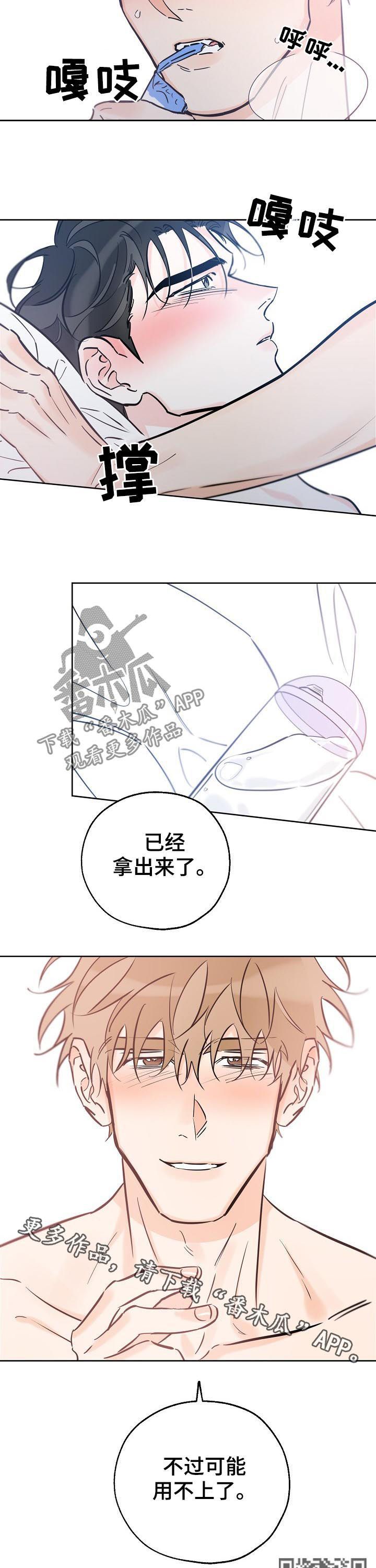 最好的礼物漫画,第80话1图