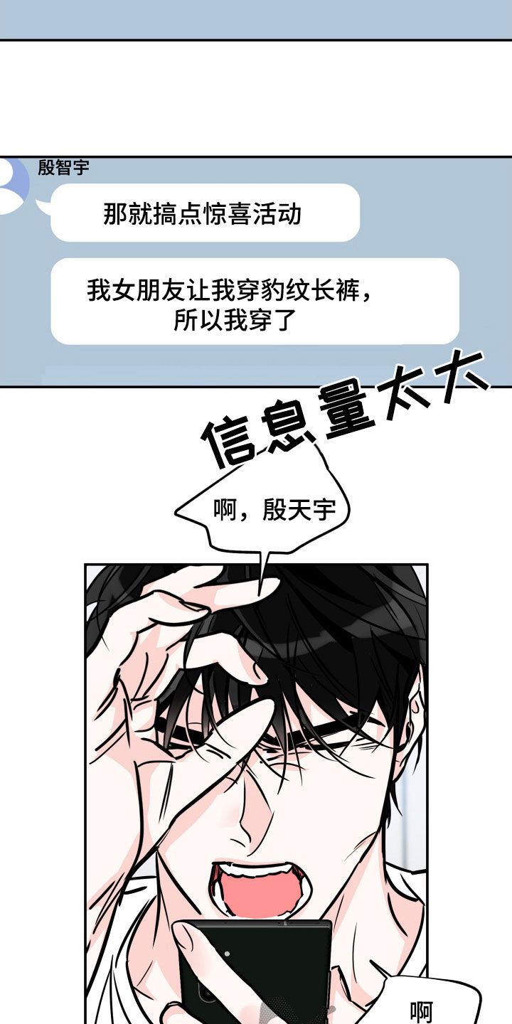 最棒的礼物小说完整版漫画,第190话2图