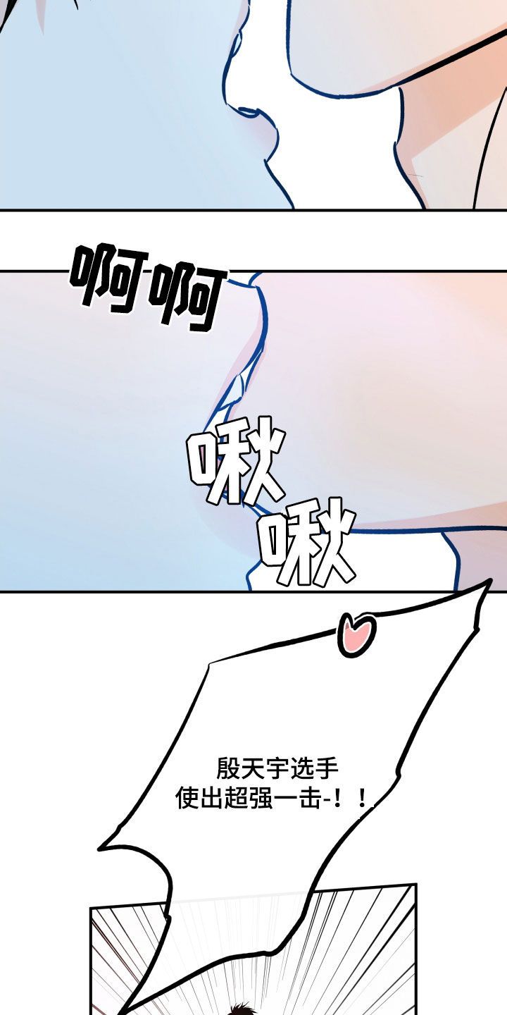 最棒的礼物动画短片漫画,第170话3图