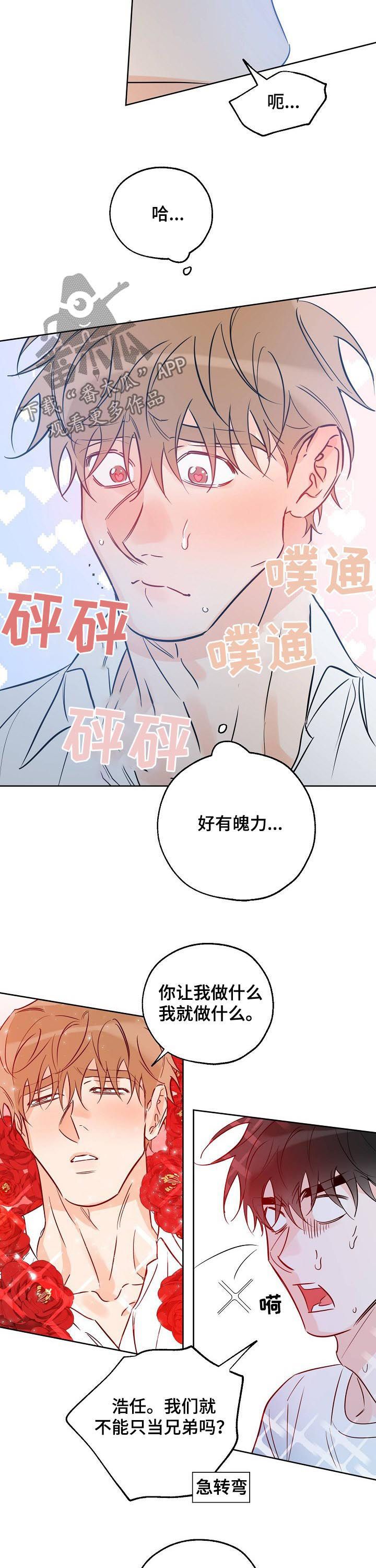 最棒的礼物作文800漫画,第49话5图