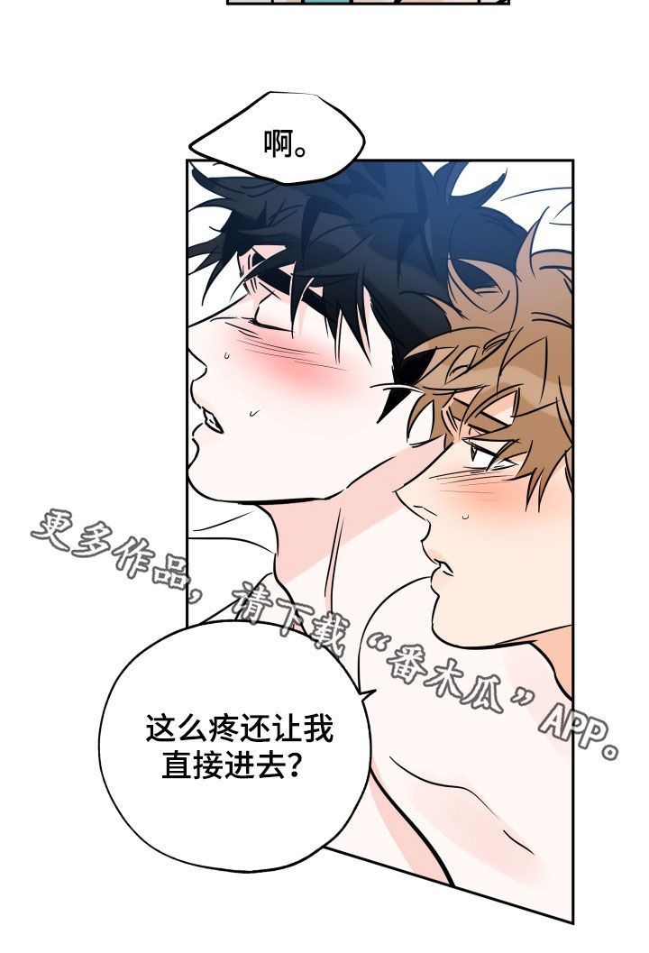 最棒的礼物英语怎么说漫画,第143话2图