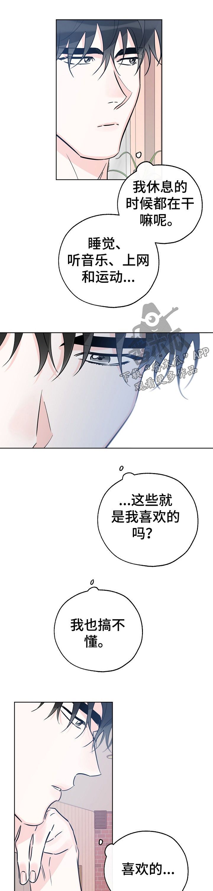 最棒的礼物读后感漫画,第75话5图