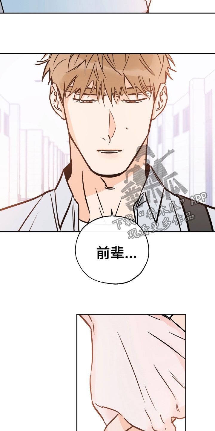 小马宝莉圣诞特辑:最棒的礼物漫画,第134话1图