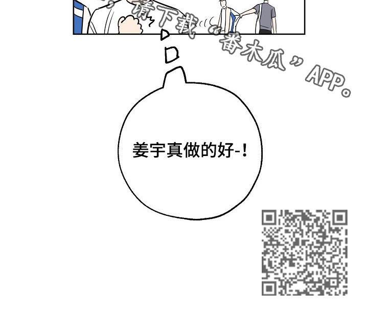 最棒的礼物清单漫画,第53话3图