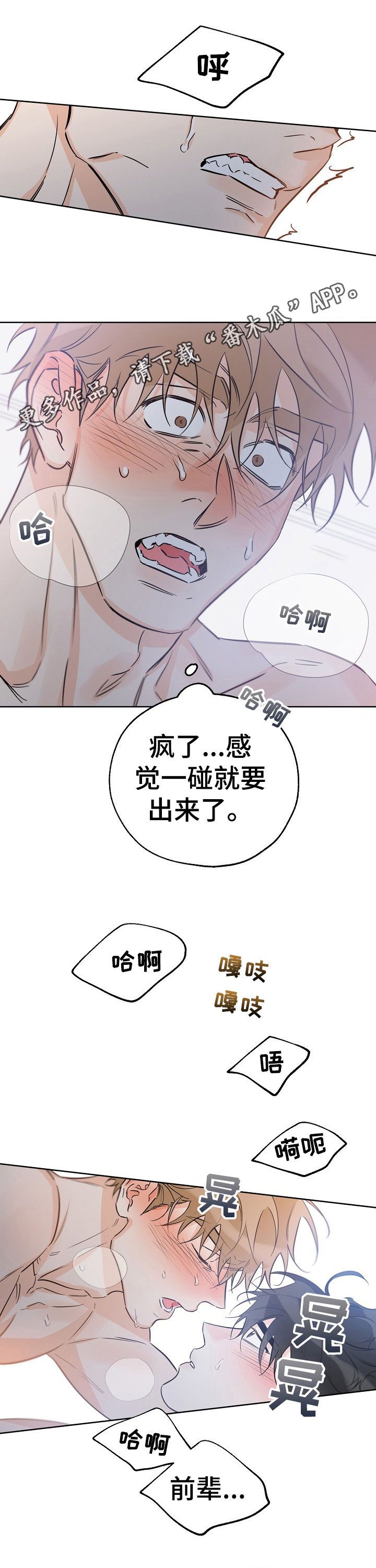 最棒的礼物作文800漫画,第59话1图