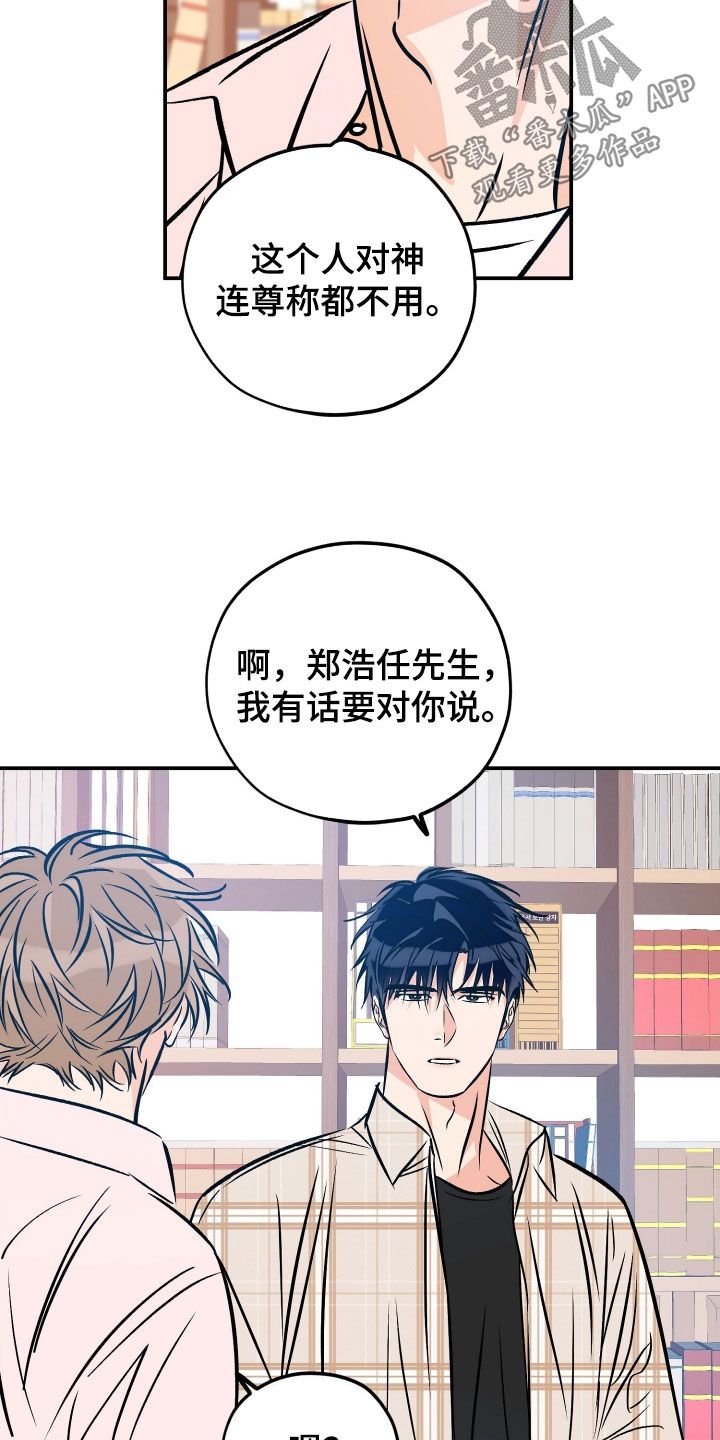 最棒的礼物小说漫画,第224话3图