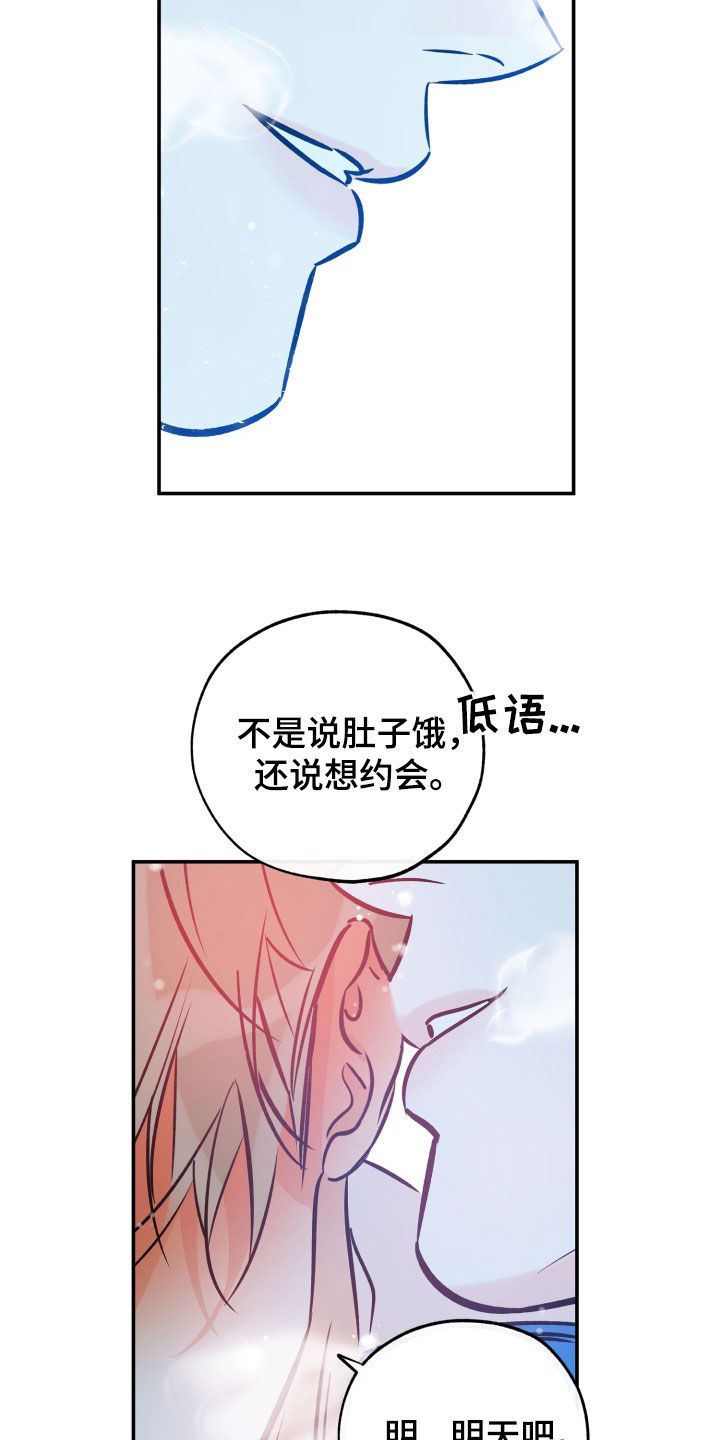 最棒的礼物阅读理解答案漫画,第179话3图