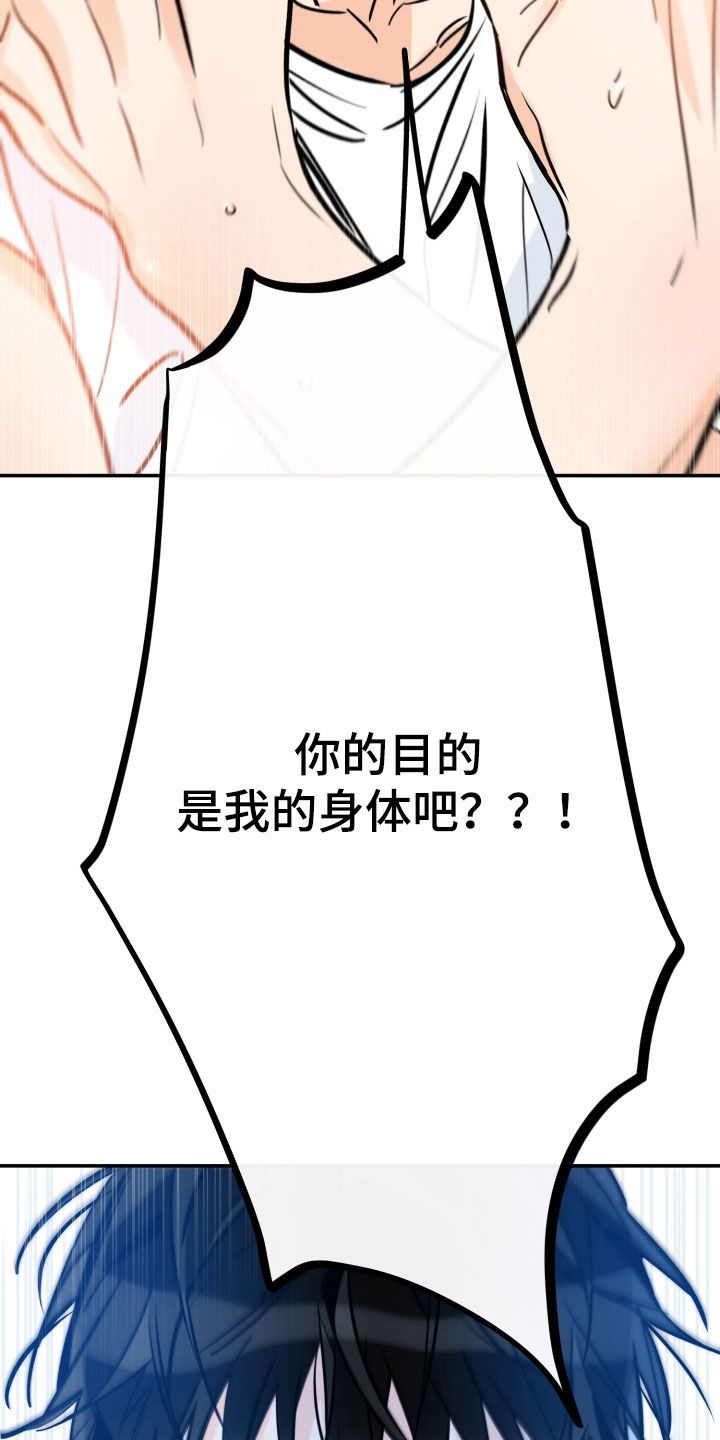 最棒的礼物结局漫画,第189话1图