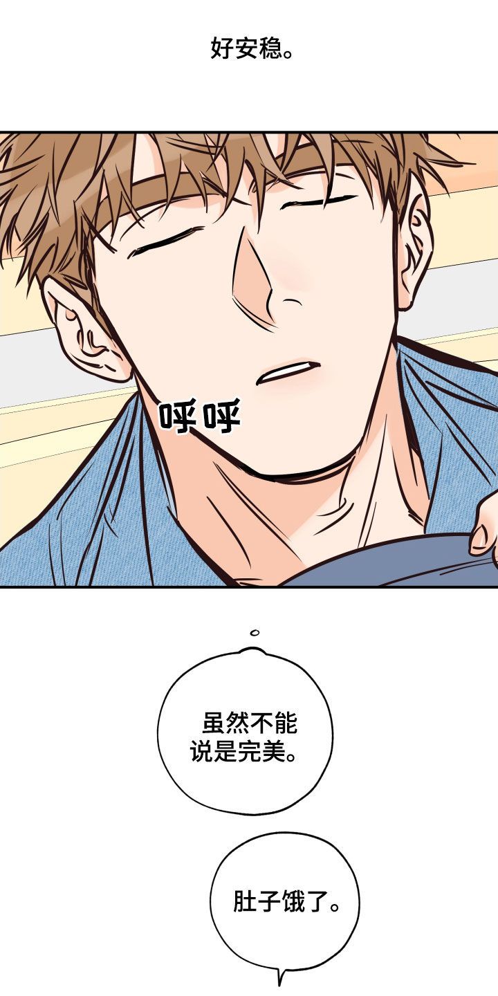 最棒的礼物图片漫画,第147话3图