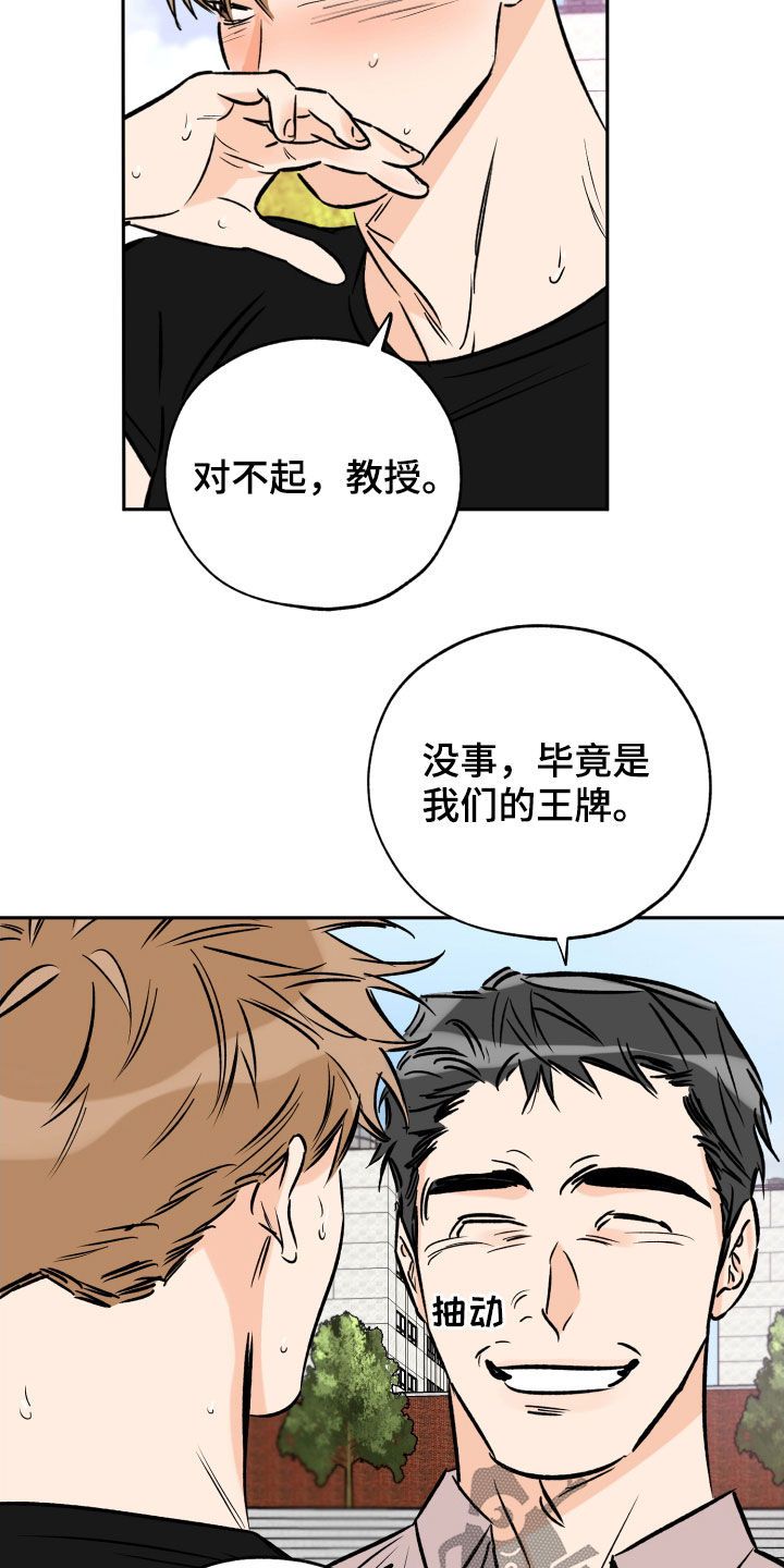 最棒的礼物这本书手抄报简单笔画漫画,第135话3图