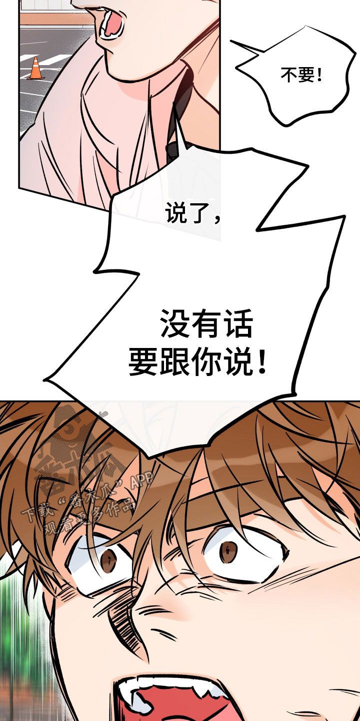 最棒的礼物这本书手抄报简单笔画漫画,第178话2图