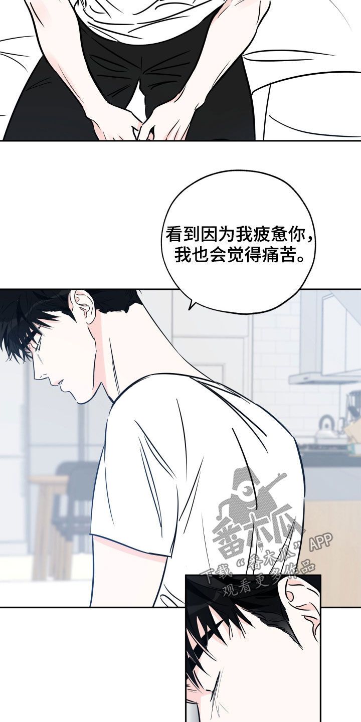 最棒的礼物韩漫又名叫什么漫画,第141话2图