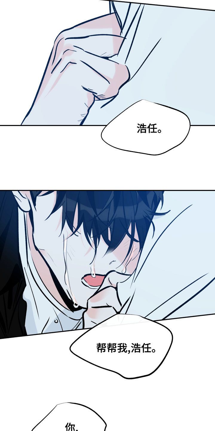 最棒的礼物图片漫画,第159话5图