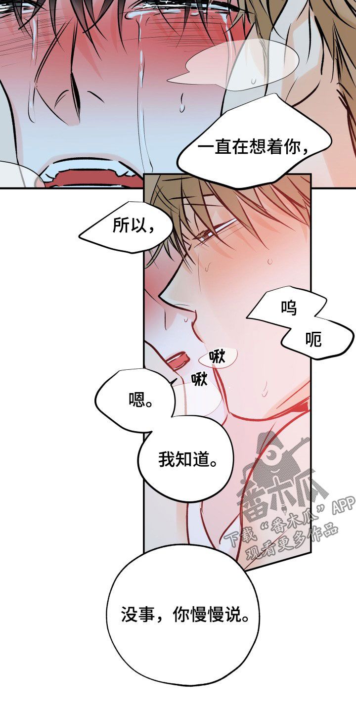 最棒的礼物绘本推荐理由漫画,第171话3图