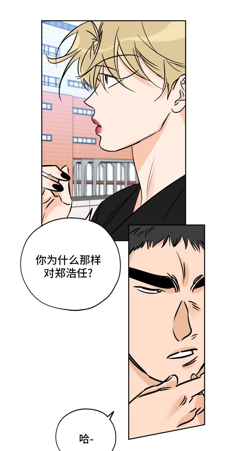 最棒的礼物动画短片漫画,第132话4图