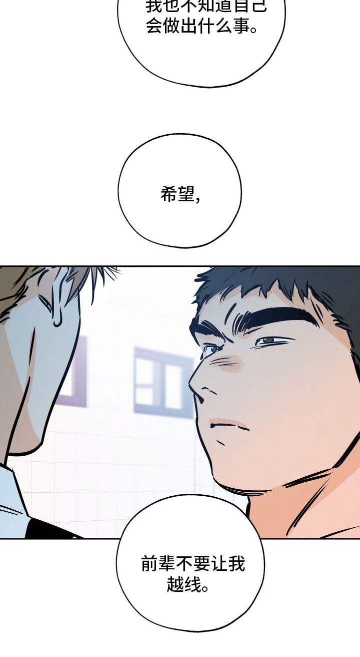 最棒的礼物动画短片漫画,第129话5图