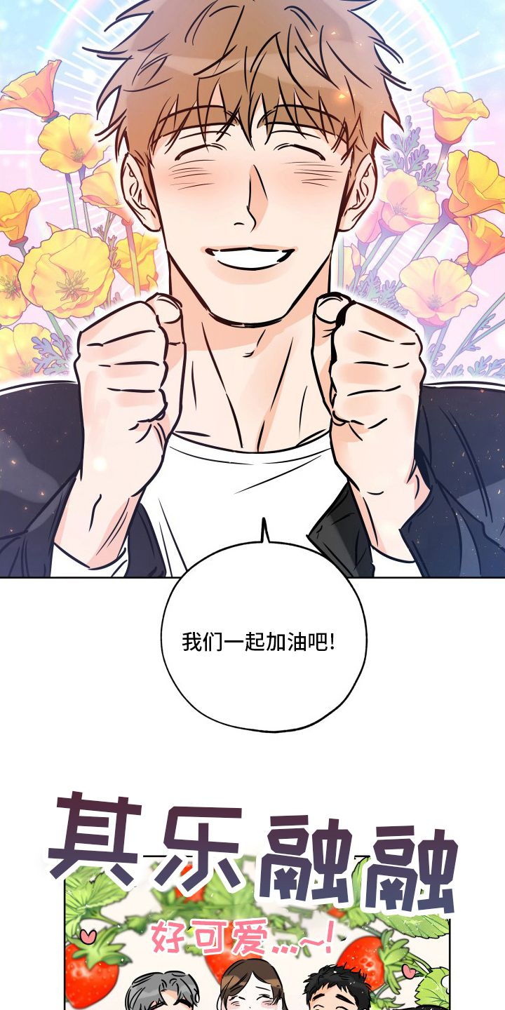 最棒的礼物阅读理解答案漫画,第127话2图