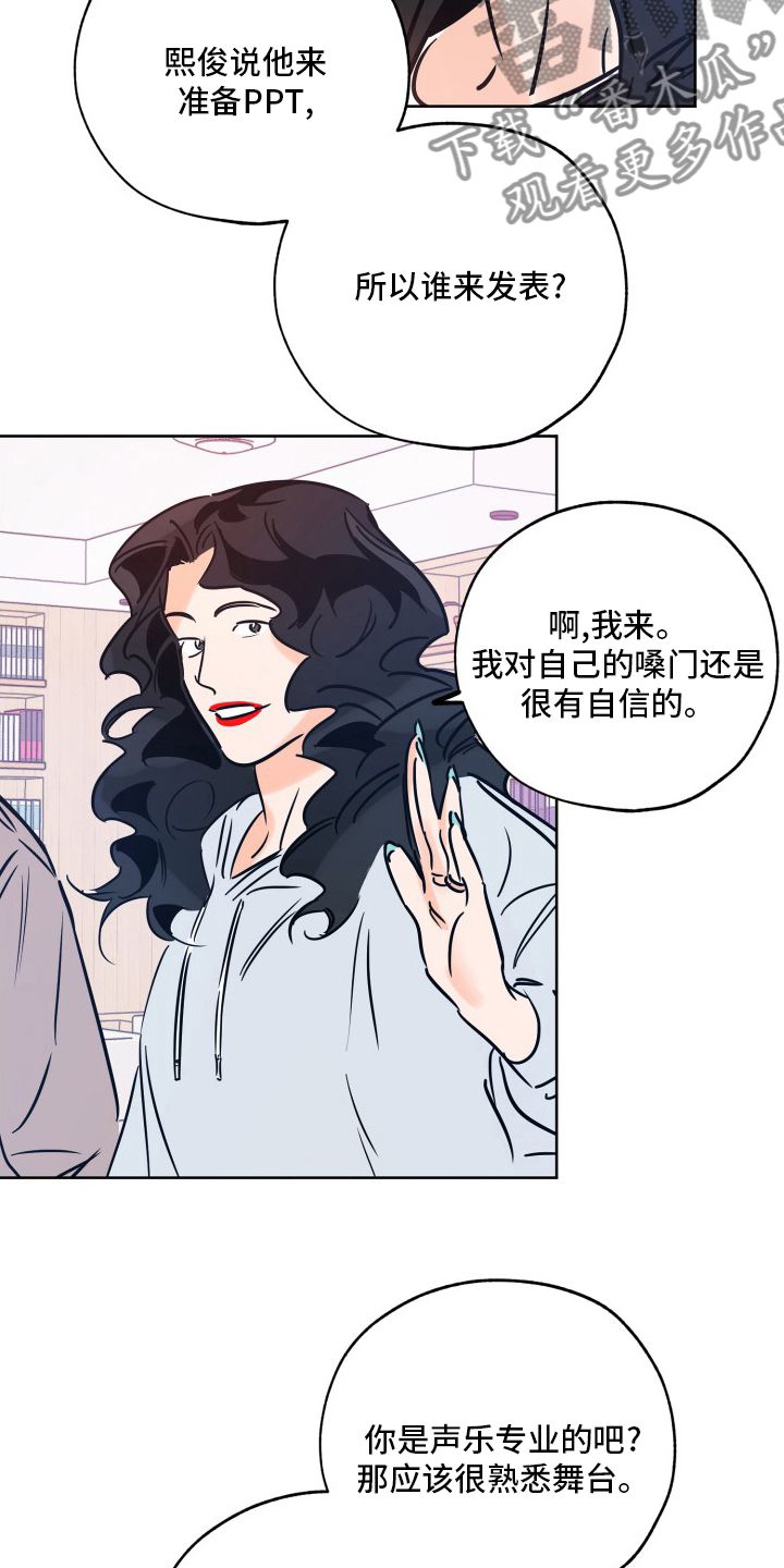 最棒的礼物英文漫画,第127话3图