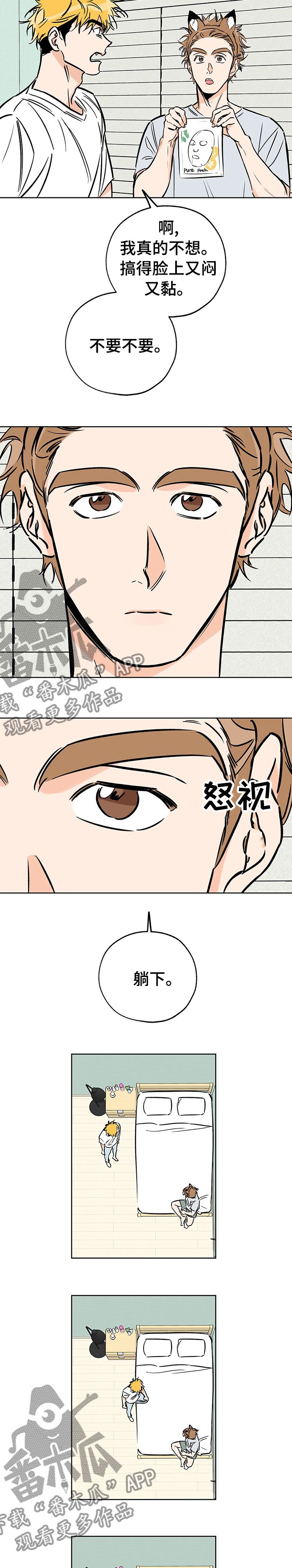 最棒的礼物清单漫画,第118话2图