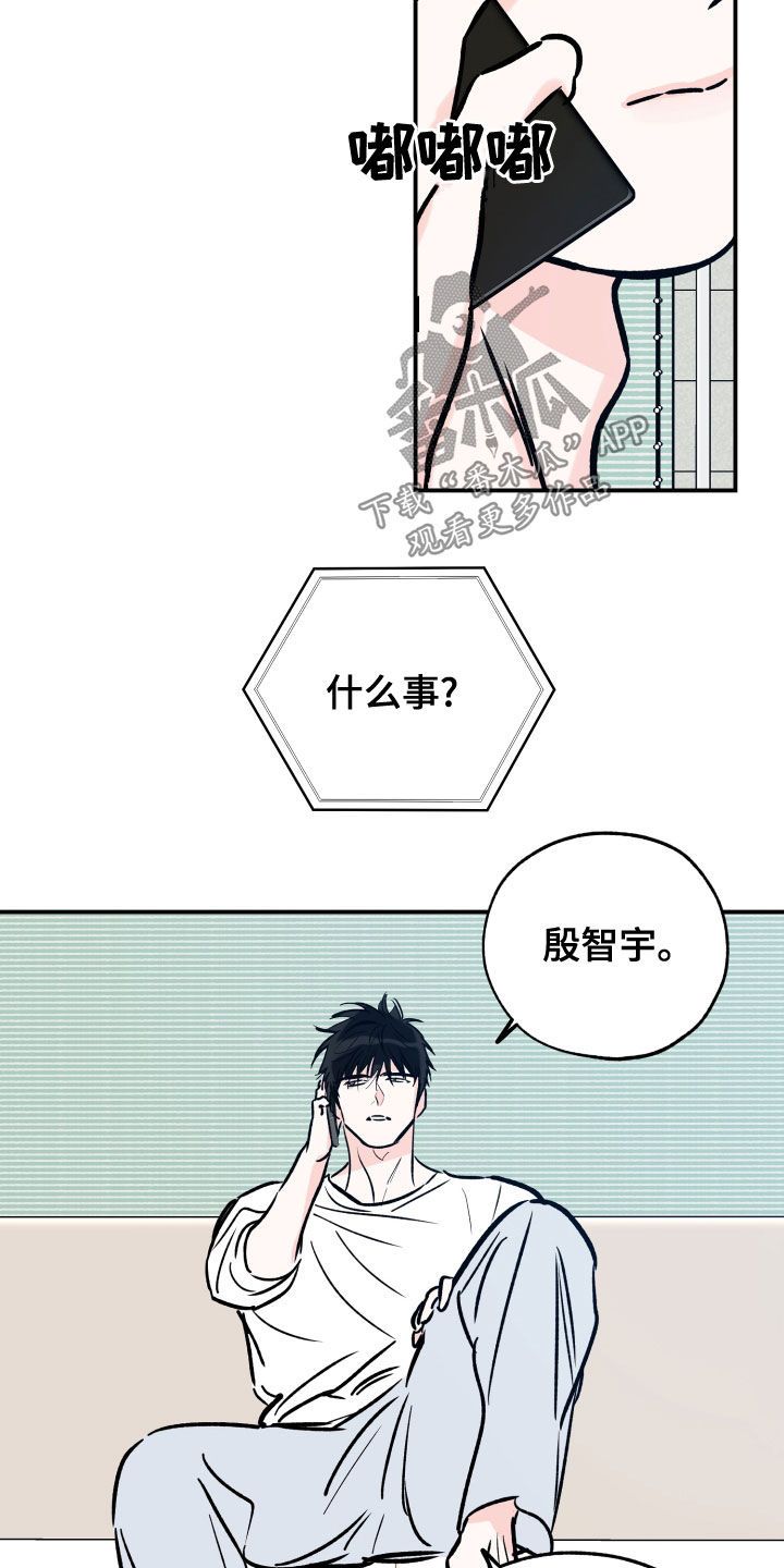 最棒的礼物英语漫画,第164话1图