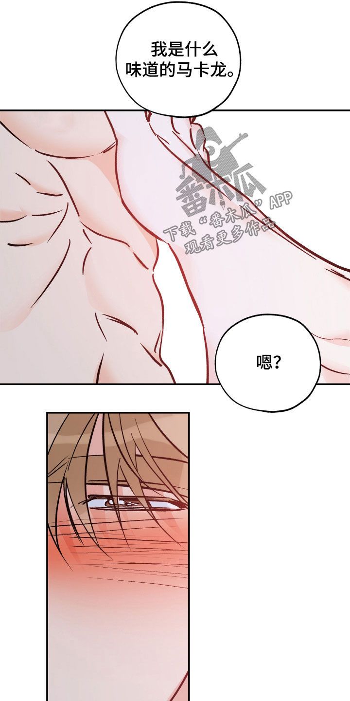 最棒的礼物800字作文漫画,第198话5图