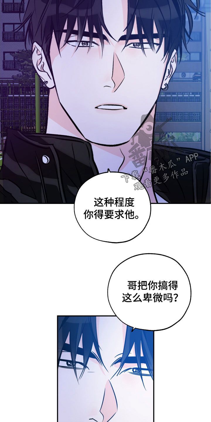 最棒的礼物小说完整版漫画,第181话2图