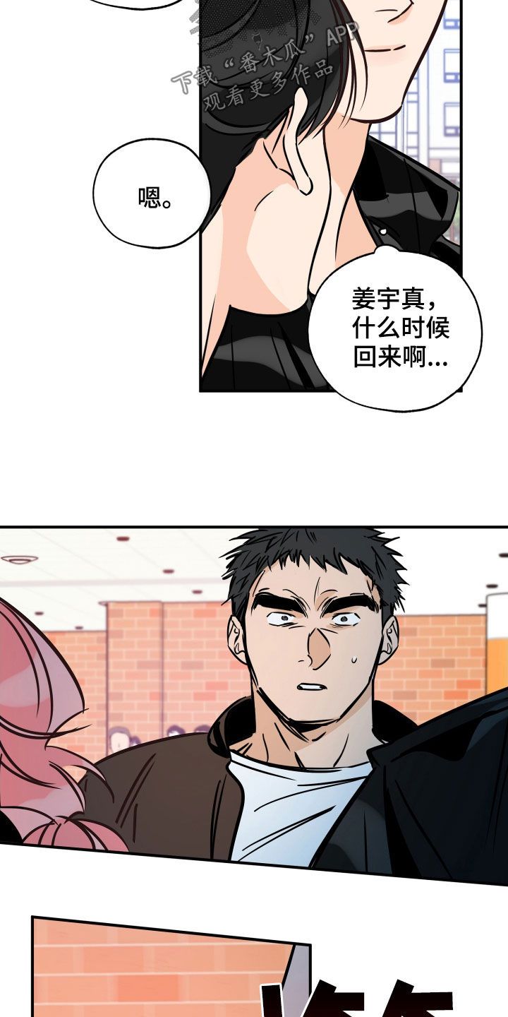 最棒的礼物读后感漫画,第148话1图