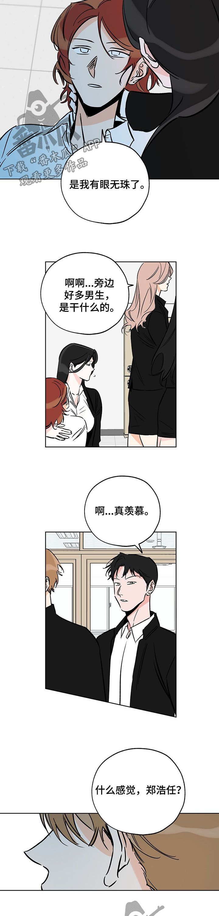 最棒的礼物图片漫画,第105话4图