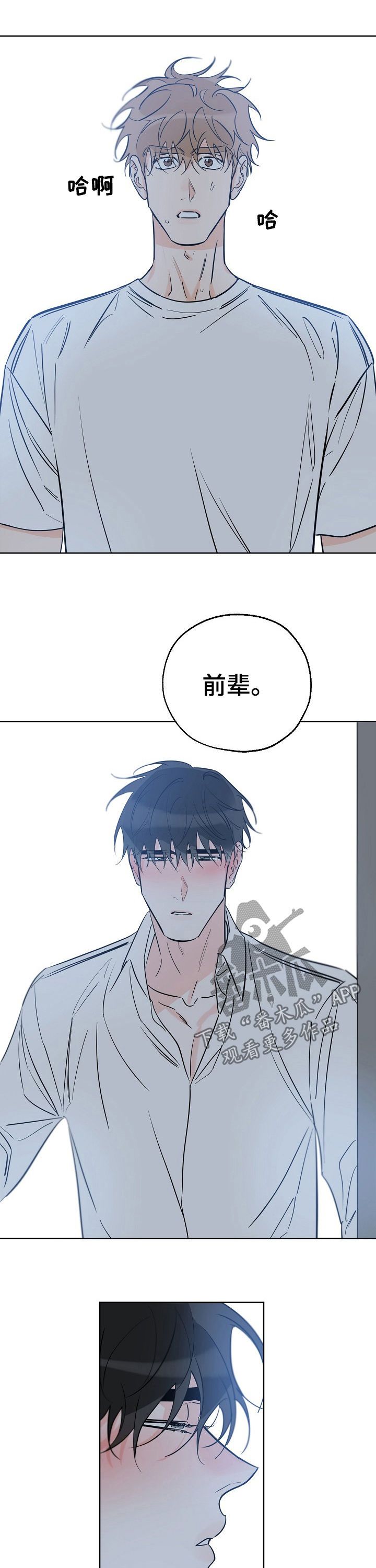 最棒的礼物故事漫画,第68话4图