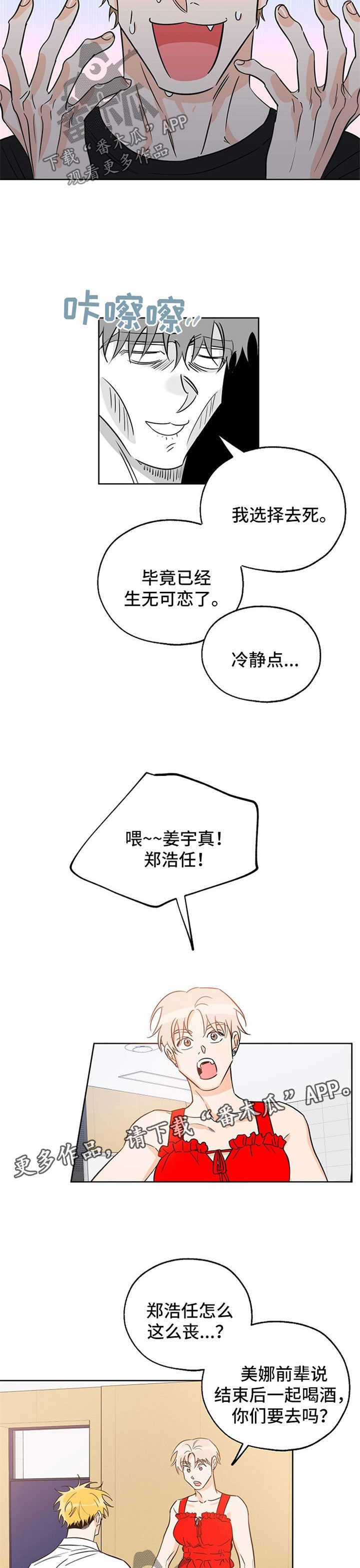 最棒的礼物读后感漫画,第40话1图