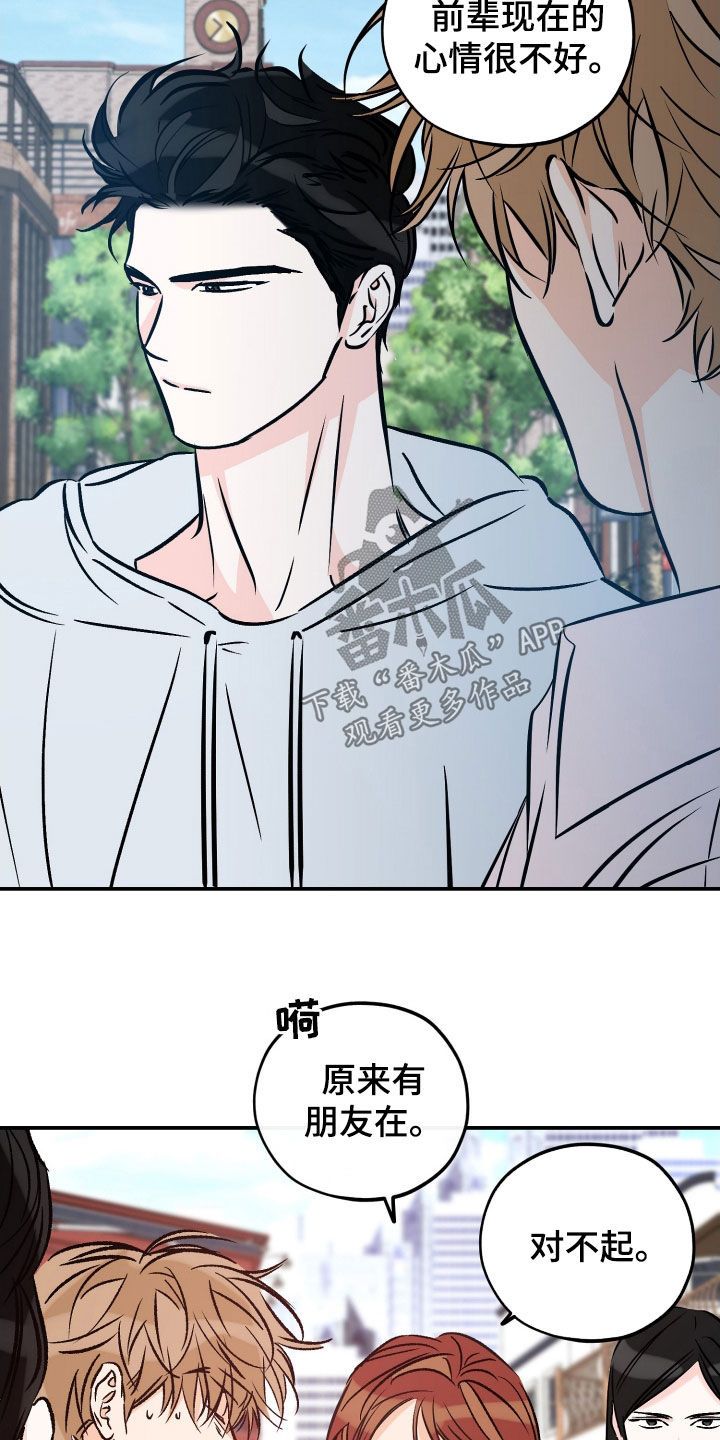 最棒的礼物插曲漫画,第226话1图