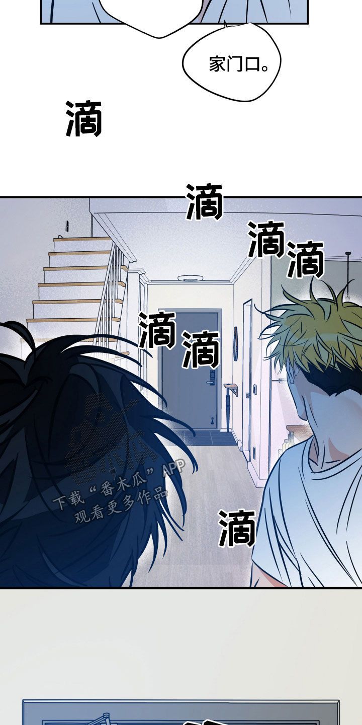 最棒的礼物读后感漫画,第209话5图