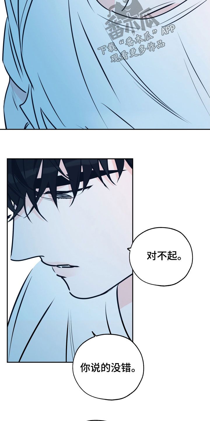 最棒的礼物小说完整版漫画,第140话2图