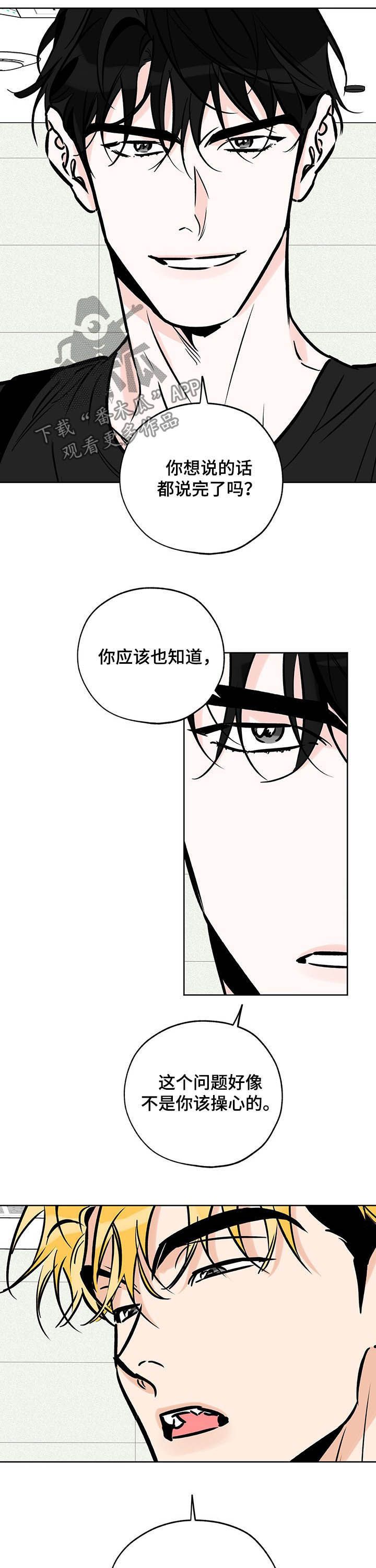 最棒的礼物英语作文漫画,第109话1图