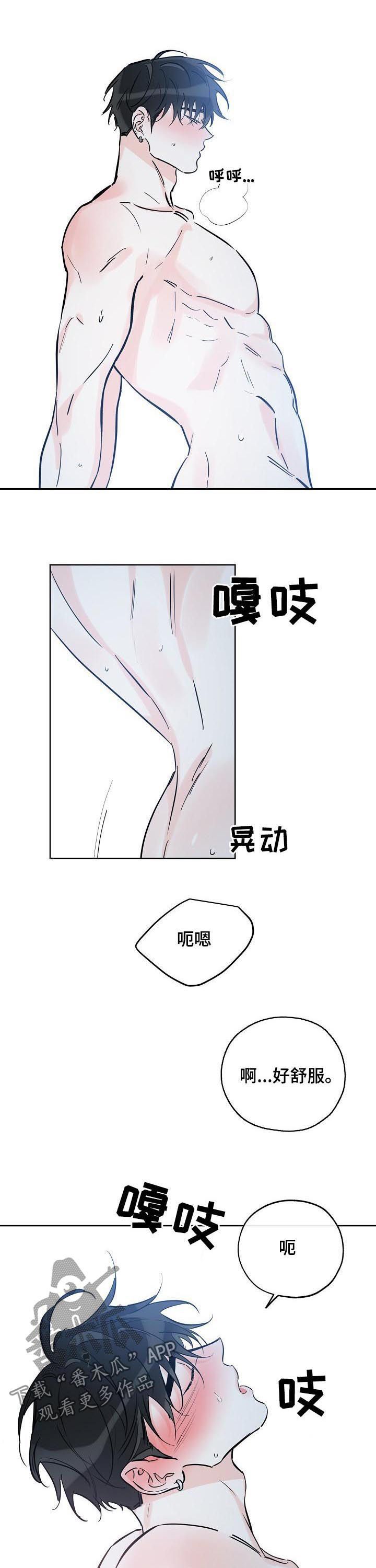 最棒的礼物故事漫画,第91话3图