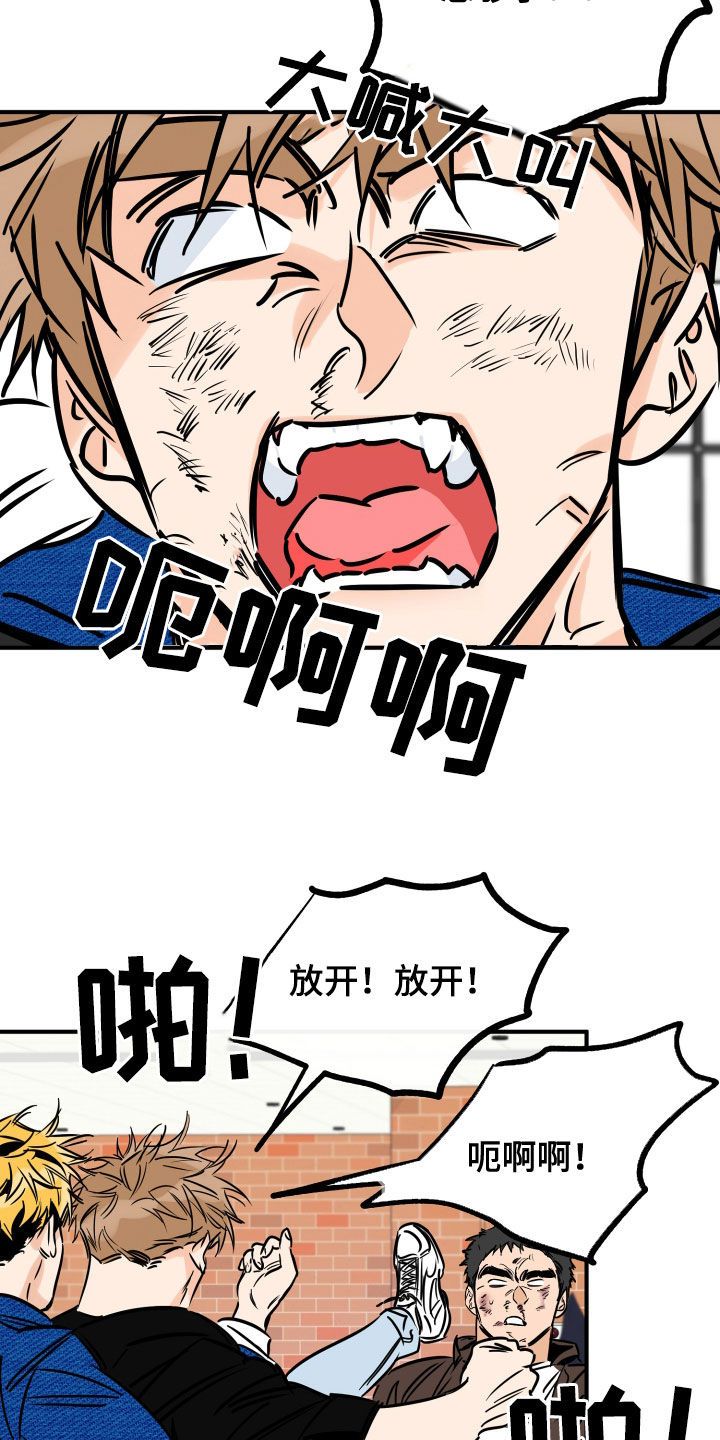 最棒的礼物英语作文漫画,第150话2图