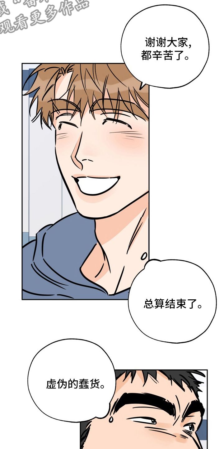 最棒的礼物英语漫画,第131话4图