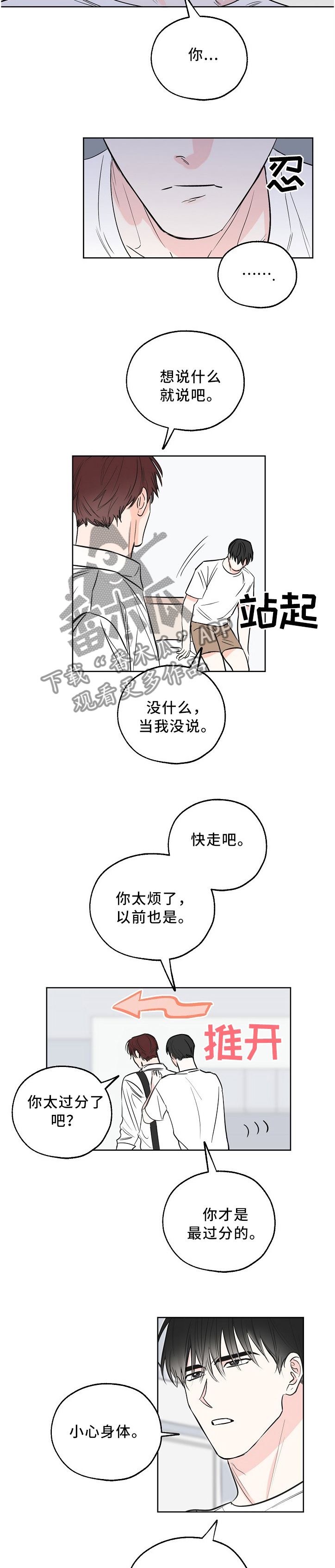 黑子的篮球最棒的礼物漫画,第14话3图