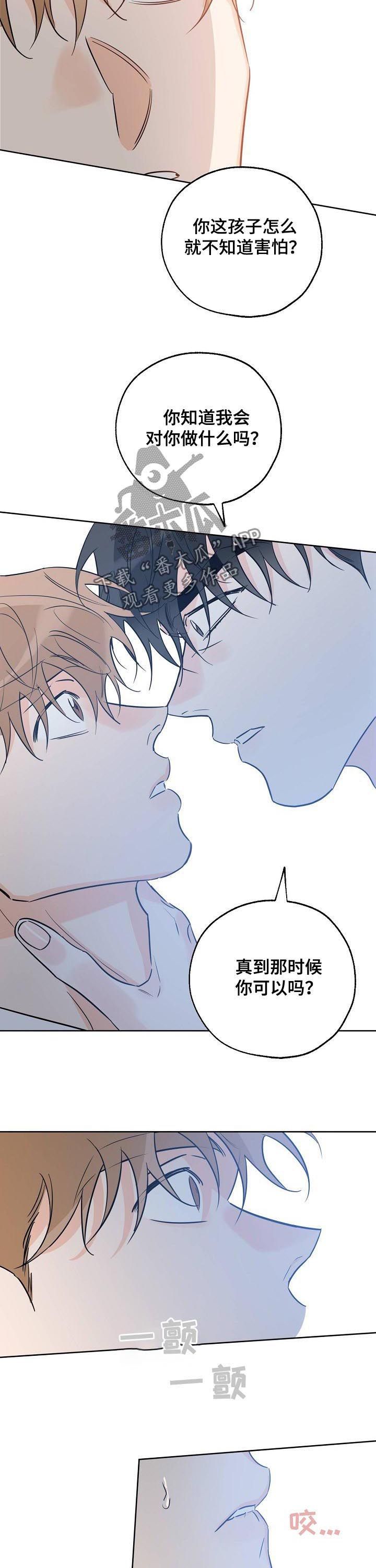 最棒的礼物小说漫画,第49话4图