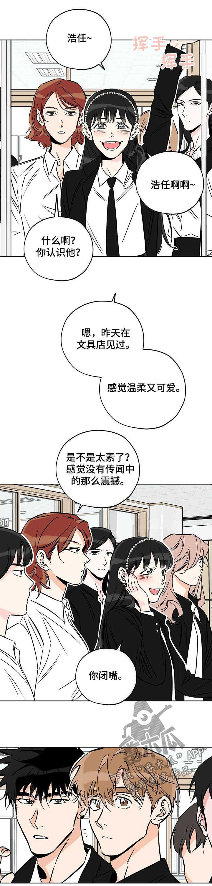 最好的礼物漫画,第105话1图